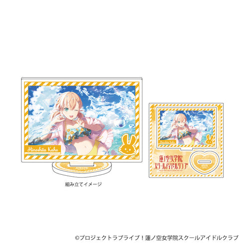 『ラブライブ!蓮ノ空女学院スクールアイドルクラブ』アクリルスタンドプレート01/日野下花帆(公式イラスト)